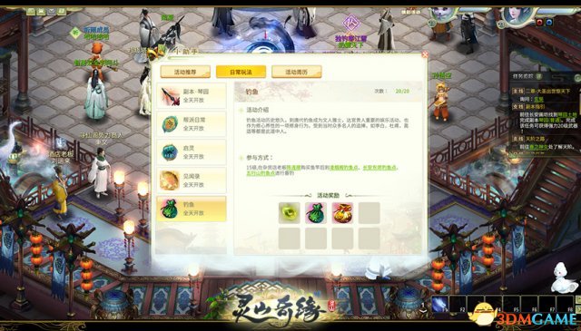 灵山奇缘怎么钓鱼 灵山奇缘钓鱼玩法解析