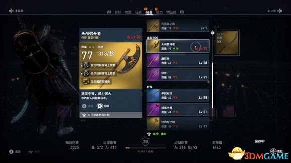 刺客信条起源侍卫掉落盘点 侍卫掉落哪些装备