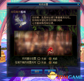 DNF国庆回归玩家必看 2017国庆版本改动内容一览