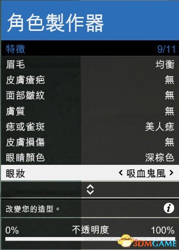 GTA5卡米莉亚捏脸数据一览 GTA5美女捏脸数据分享