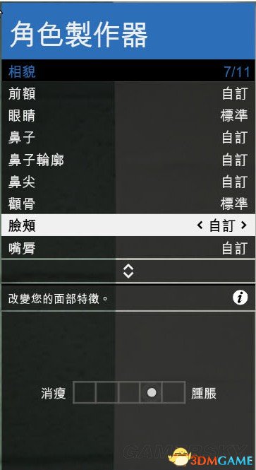 GTA5卡米莉亚捏脸数据一览 GTA5美女捏脸数据分享