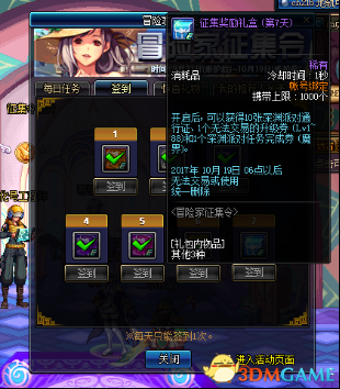 DNF国庆回归玩家必看 2017国庆版本改动内容一览