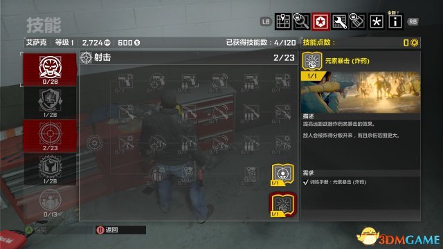 丧尸围城4训练手册在哪 线上模式训练手册位置介绍