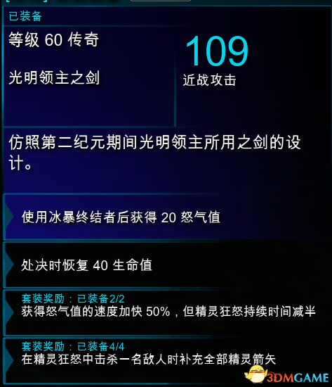 中土世界战争之影强力套装搭配分享