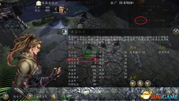 侠客风云传前传dlc幽冥路过龙宫训练流程图解