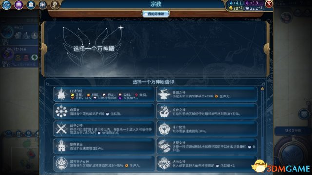文明6印尼怎么样印尼初玩体验分享