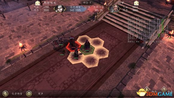 侠客风云传前传dlc幽冥路训练关卡围殴阎罗过关图解