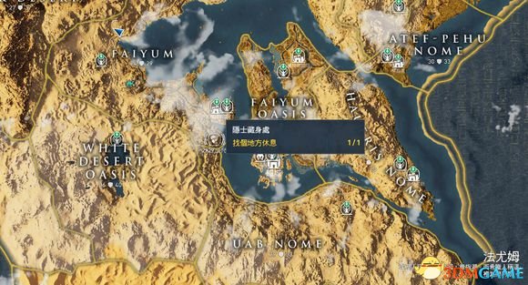 刺客信条起源隐士在哪 全隐士位置图文介绍