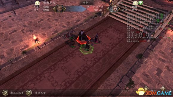 侠客风云传前传dlc幽冥路训练关卡围殴阎罗过关图解