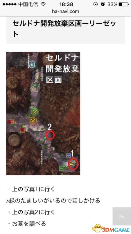 刀剑神域虚空幻界四把钥匙位置图文介绍