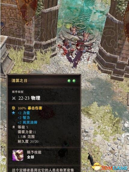 神界原罪2死亡毒雾桶子秒杀欢乐堡城门boss方法介绍