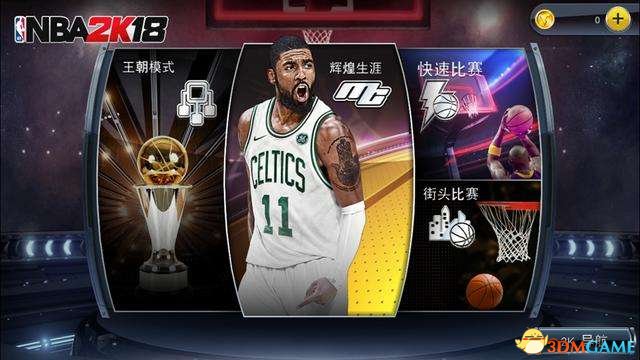 NBA2K18 1.04档更新内容介绍 1.04档更新了什么