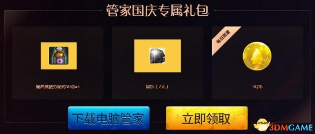 3dmgame