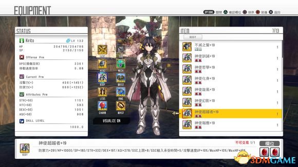 刀剑神域虚空幻界全武器及防具加19属性图片一览