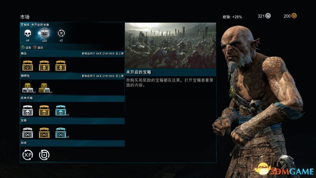 中土世界战争之影Steam版无限白银箱子获得办法