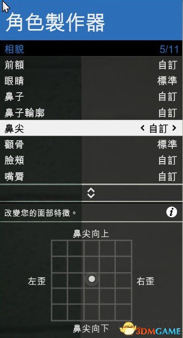 GTA5卡米莉亚捏脸数据一览 GTA5美女捏脸数据分享