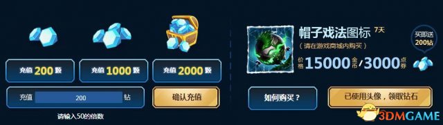 LOL竞猜冠军战队活动地址 赢取传奇奖励