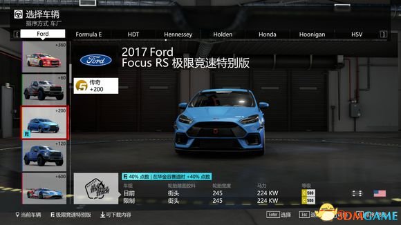 极限竞速7生涯模式奖励车辆和服装一览