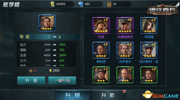 《闪电突袭2:钢铁奇兵》指挥官系统操作指南