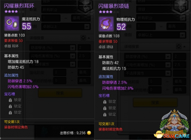 冒险岛2符文剑士装备属性选择攻略一览