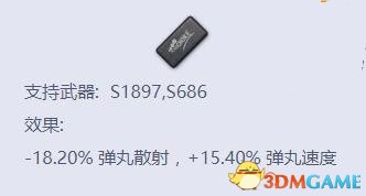 绝地求生大逃杀三种枪头射击修正效果打靶测试图解
