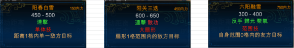 侠客风云传前传都有哪些招式 侠客前传武功详情图解