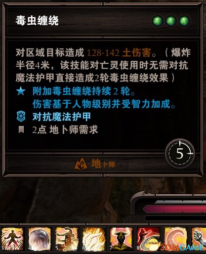 神界原罪2女巫怎么打 战术难度冰龙任务女巫打法介绍