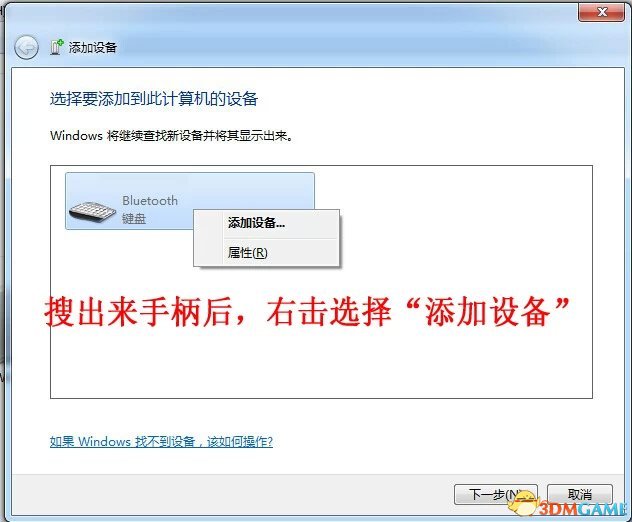 手柄电脑使用教程  IPEGA手柄如何使用