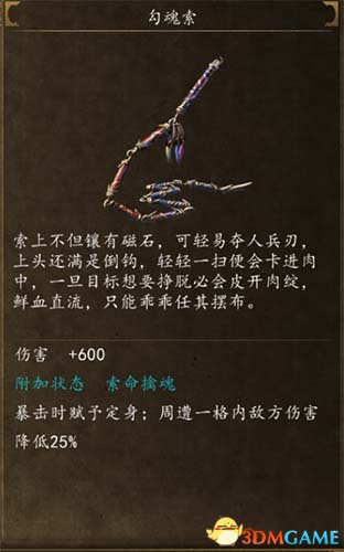 侠客风云传前传dlc幽冥路高级武器图鉴一览