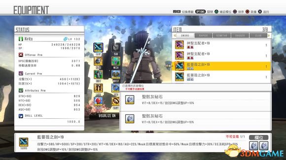刀剑神域虚空幻界全武器及防具加19属性图片一览