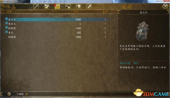 侠客风云传dlc幽冥路全关卡隐藏道具分享