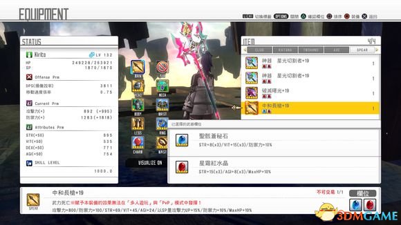 刀剑神域虚空幻界全武器及防具加19属性图片一览