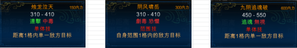侠客风云传前传都有哪些招式 侠客前传武功详情图解