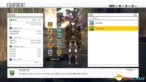 刀剑神域虚空幻界全武器及防具加19属性图片一览