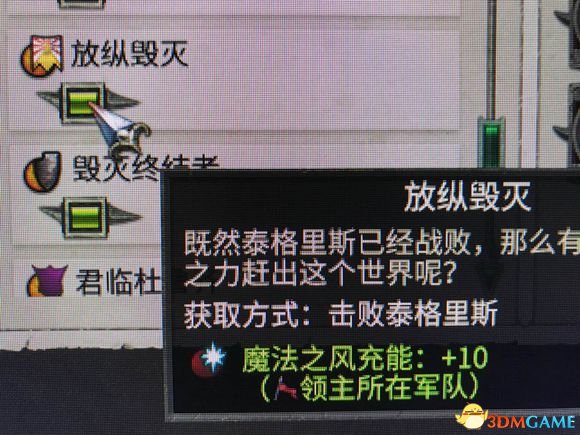 全面战争战锤2击败每位传奇领主获得的特性一览