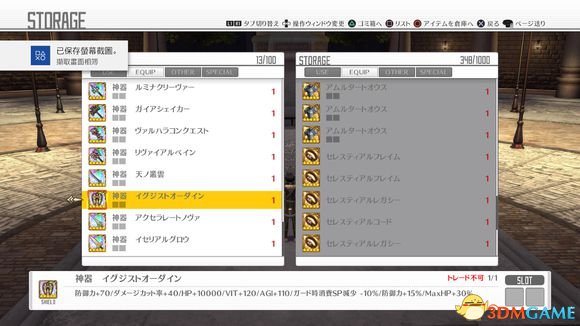 3dmgame