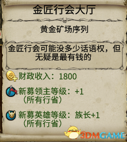 全面战争战锤2矮人已知改动介绍