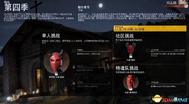 幽灵行动荒野第四赛季挑战矿山之谜任务视频攻略 