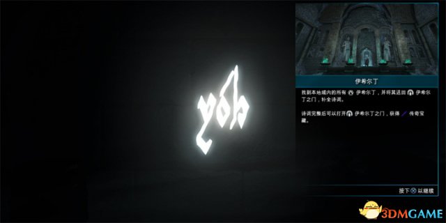 中土世界战争之影传奇套装获得方法分享