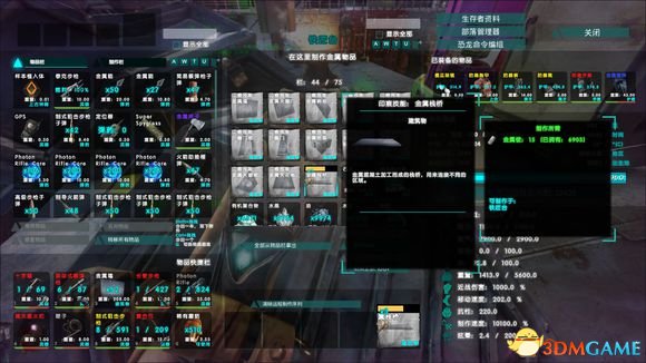 3dmgame