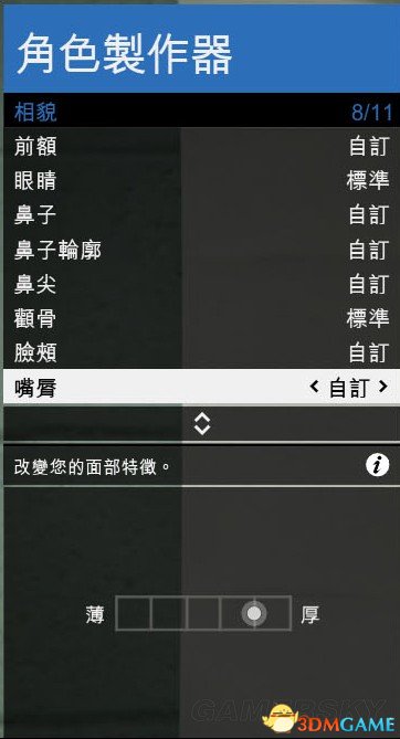 GTA5卡米莉亚捏脸数据一览 GTA5美女捏脸数据分享