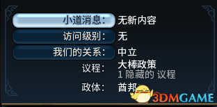 文明6抢移民发展思路 文明6如何抢移民