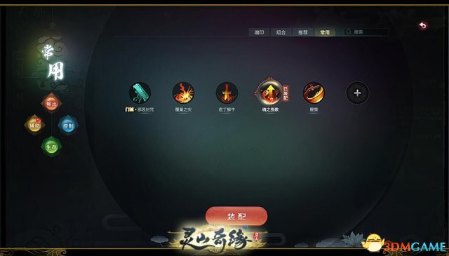 灵山奇缘魂印有什么用 灵山奇缘魂印介绍