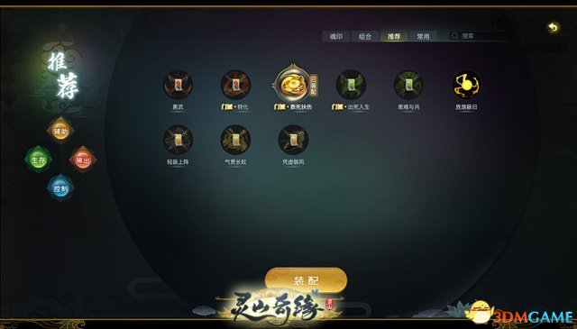 灵山奇缘魂印有什么用 灵山奇缘魂印介绍