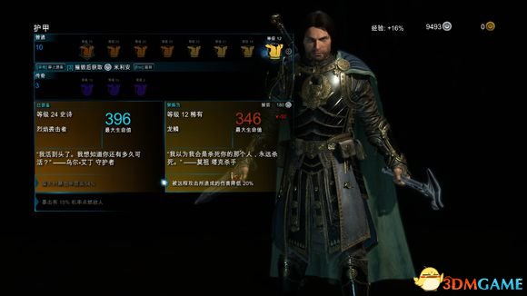 中土世界战争之影装备宝石搭配思路分享