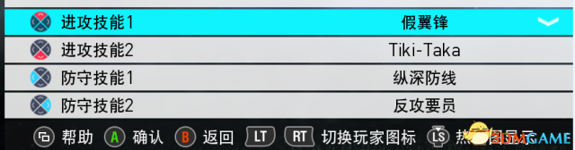 实况足球2018怎么防守 防守AI技巧分享