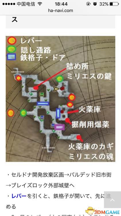 刀剑神域虚空幻界四把钥匙位置图文介绍