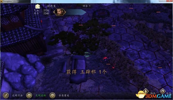 侠客风云传dlc幽冥路全关卡隐藏道具分享