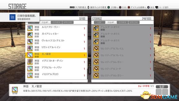 3dmgame