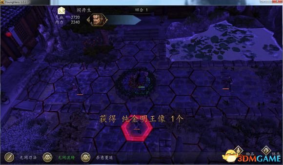 侠客风云传dlc幽冥路全关卡隐藏道具分享
